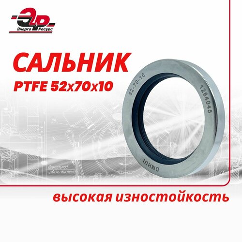 Сальник PTFE винтового блока компрессора размер 52х70х10