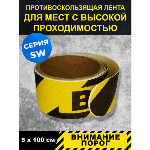 Полоса напольная 