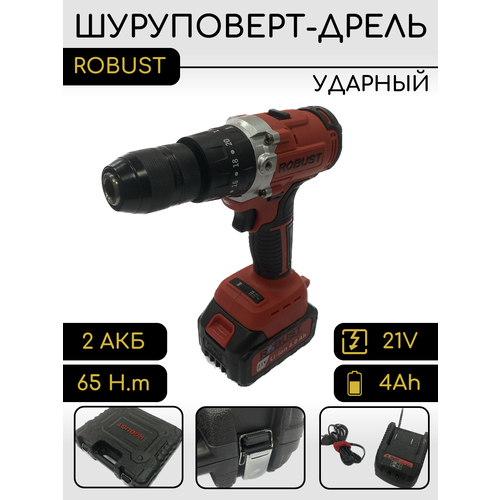 Аккумуляторный шуруповерт дрель 21V бесщеточный с кейсом 1230000₽