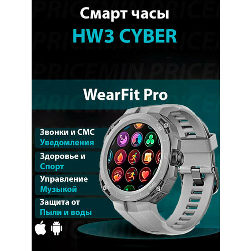 Умные часы круглые, Smart Watch HW 3 Cyber Серые, Flupsic умные часы круглые smart watch hw 3 ultra max черные flupsic