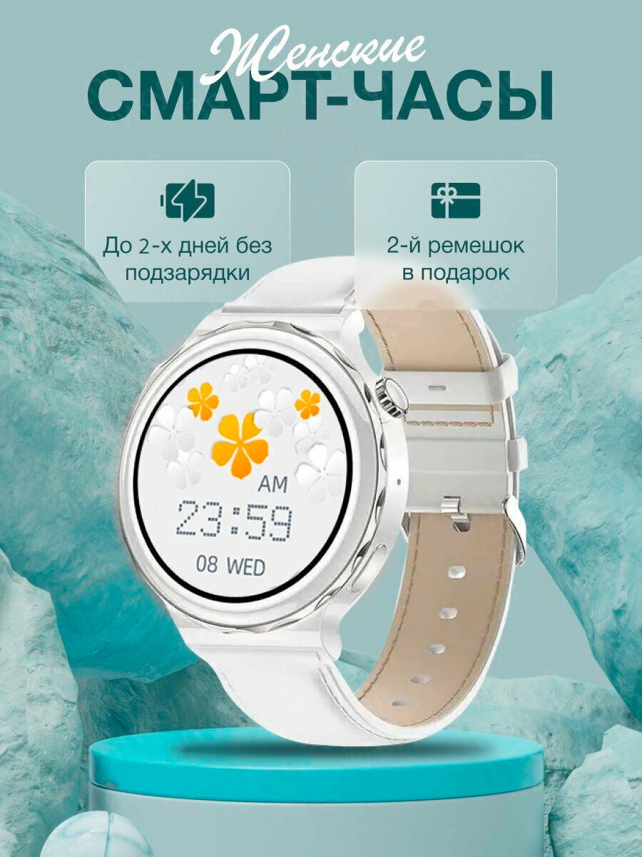 Умные часы круглые, Smart Watch X6 Pro белые с Серебристыем, 2 ремешка, Flupsic