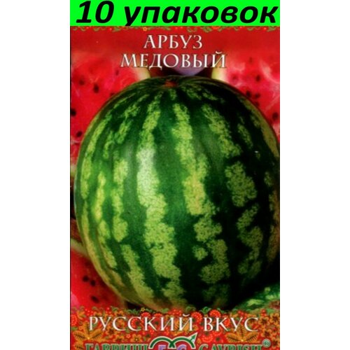 Семена Арбуз Медовый 10уп по 1г (Гавриш) семена базилик витаминчик фиолетовый 10уп по 0 1г гавриш