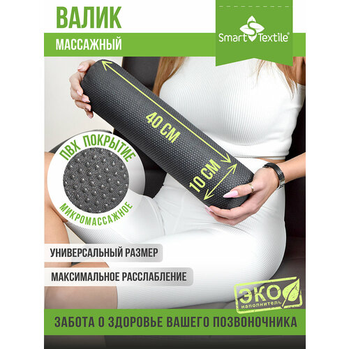 Валик для отдыха, спорта и йоги SMART - TEXTILE Premium с ПВХ покрытием. Наполнитель: лузга гречихи.