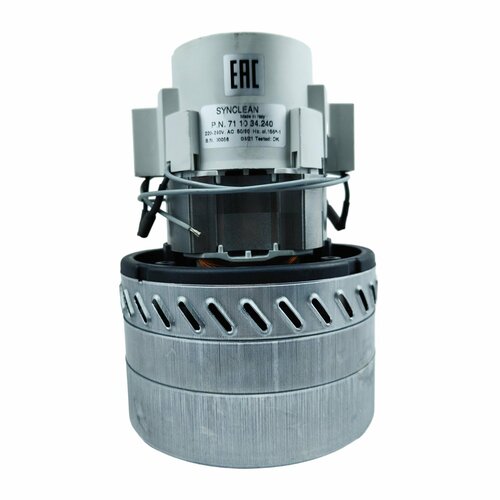 Мотор вакуумный Synclean 240V 1200W Трехстадийный (711034)