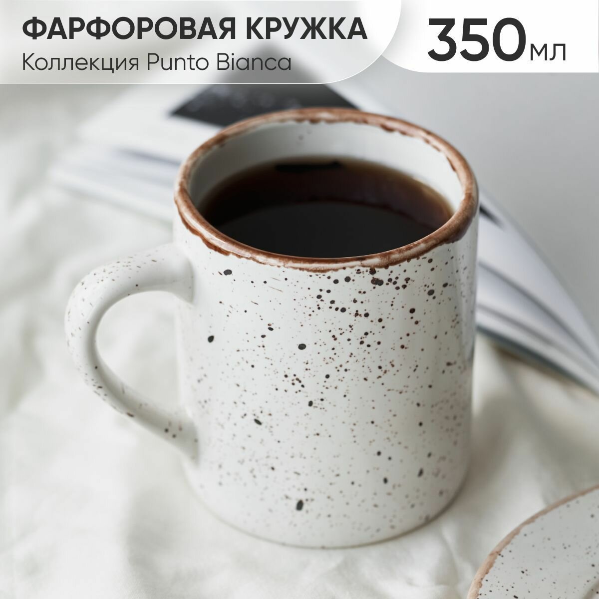 Кружка в крапинку 350 мл