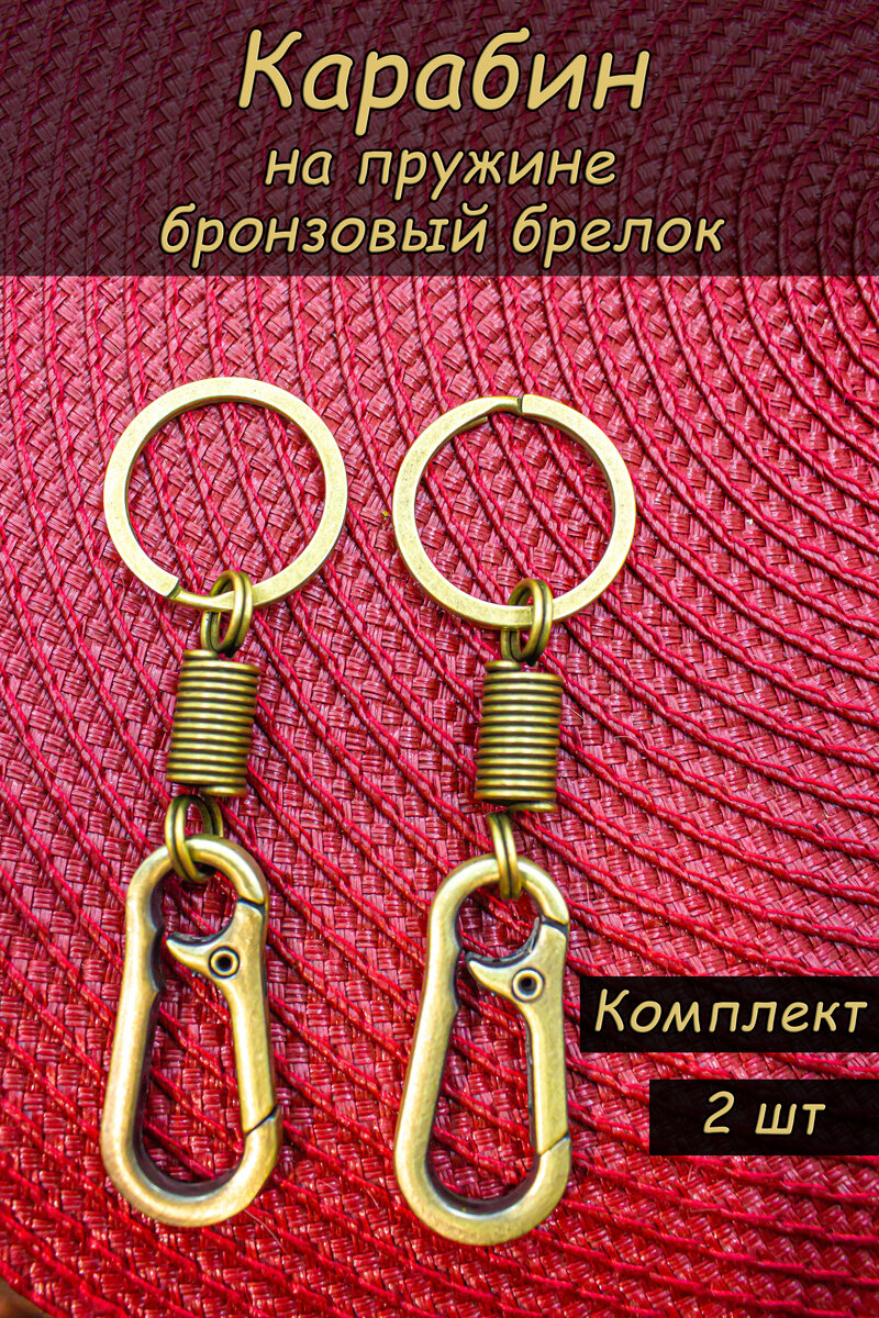 Где продаются колечки для ключей — купить по низкой цене на Яндекс Маркете