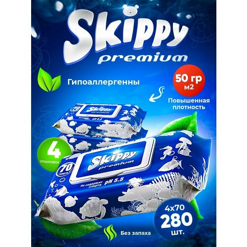Влажные салфетки детские Skippy Premium, 280 шт. (4 х 70шт.)