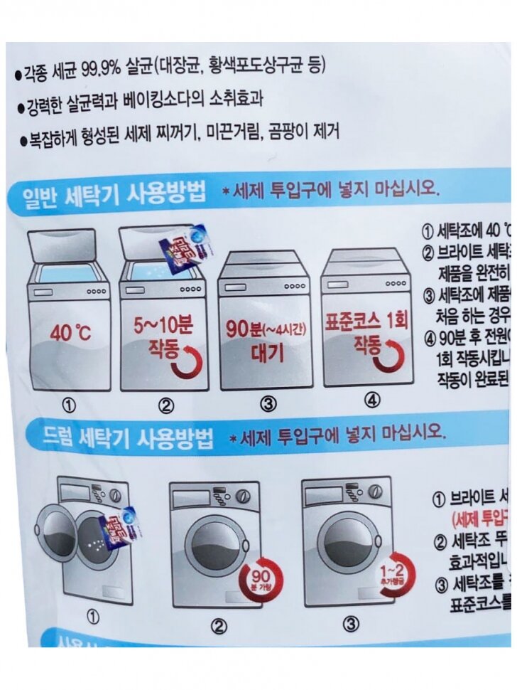 Mukunghwa Порошок для чистки барабанов стиральных машин Bright Washing Mashine Cleaner, 500 г — фото 1