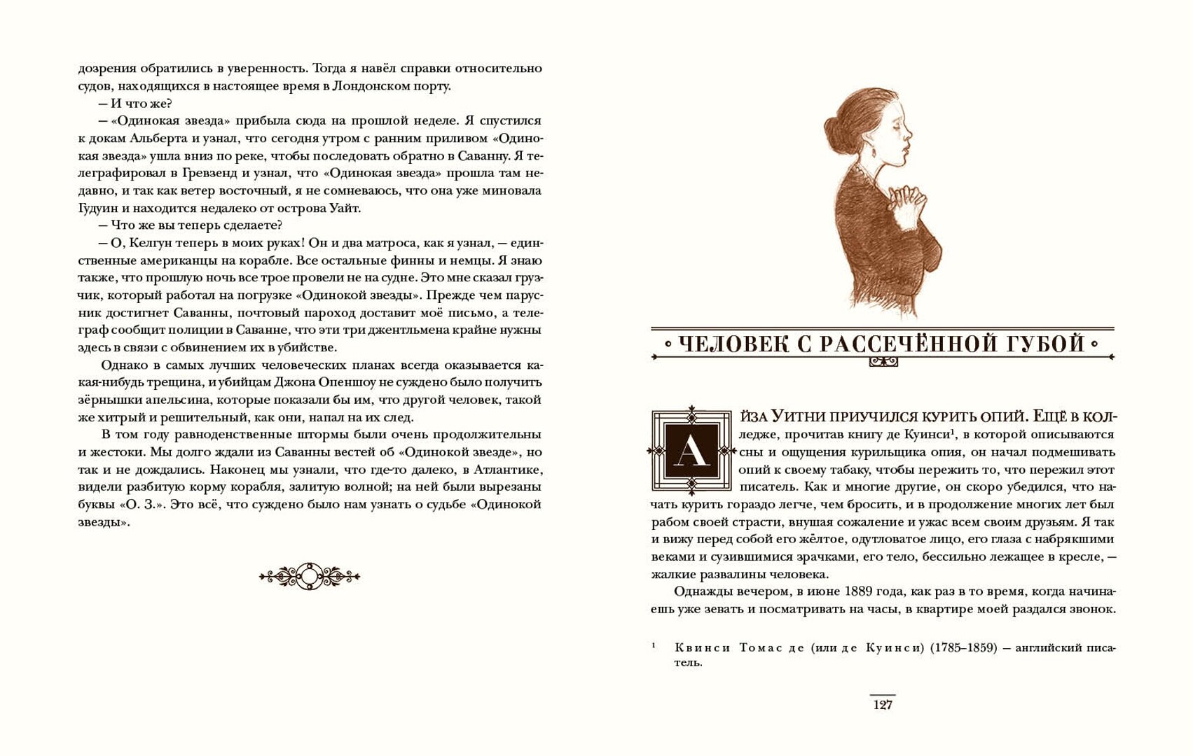 Приключения Шерлока Холмса (Дойл А.) - фото №8