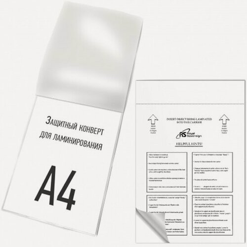 Изображение товара Защитный конверт Royal Sovereign для ламинирования , А4