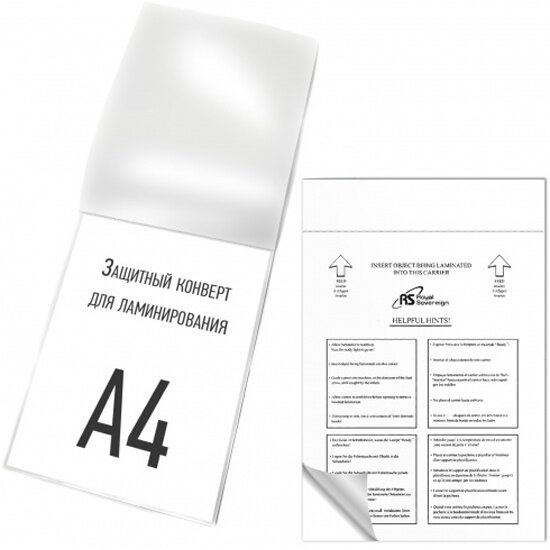 Защитный конверт Royal Sovereign для ламинирования  А4