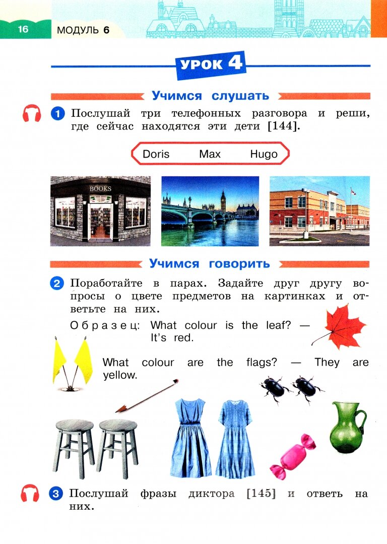 Английский язык 2кл ч2 [Учебник] - фото №2