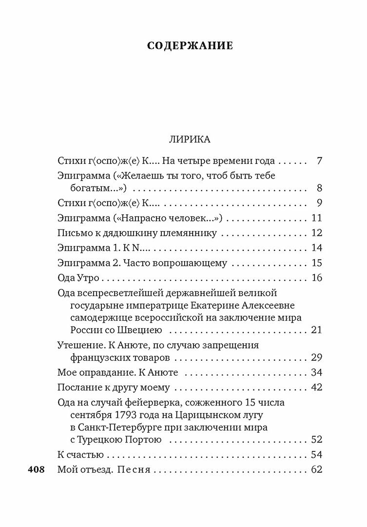 Хоть я и не пророк Лирика Басни - фото №13