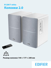 Аудиосистема EDIFIER R1280T white