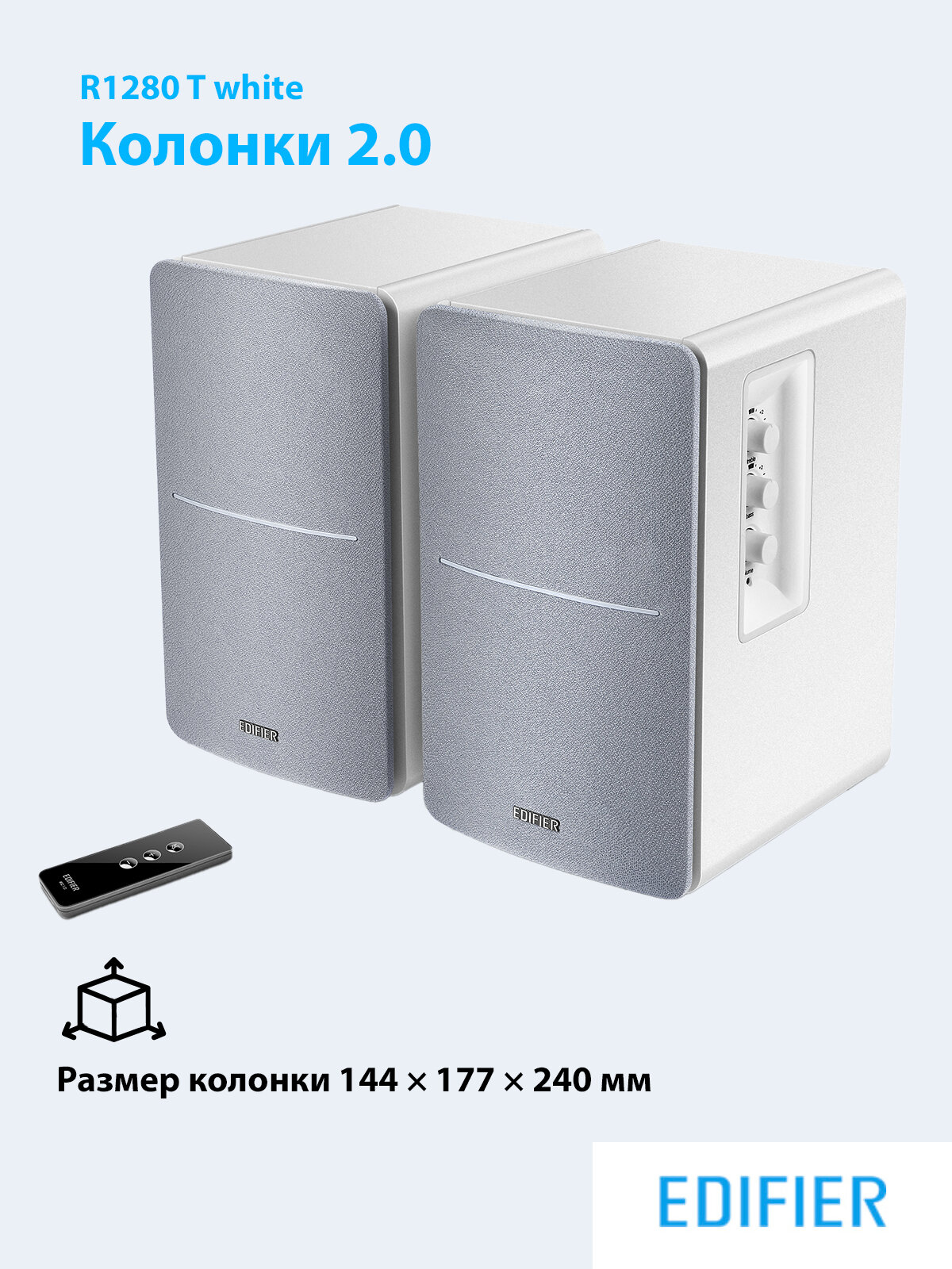 Компьютерная акустика 2.0 Edifier активные, 2 x 21W RMS, 75-18000Гц, дерево, пульт ДУ - фото №7