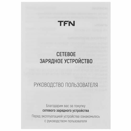 Сетевое зарядное устройство TFN nano A+C PD 33W white б/кабеля - фото №7