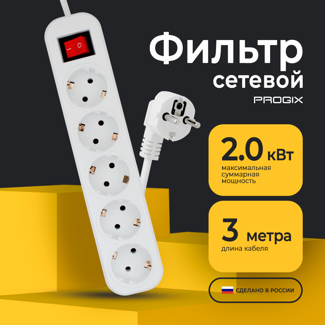 фото Сетевой фильтр удлинитель PG 5 гнезд / розеток, 3 метра, с заземлением, с выключателем, белый, 10 А, 2000 Вт, без USB, 3 м