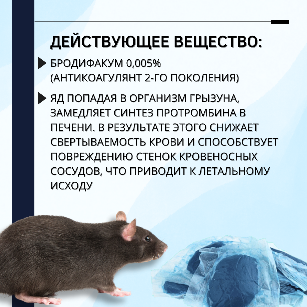 Штурм тесто-брикеты, средство от крыс и мышей, 4 кг. - фотография № 5