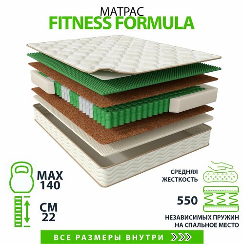 Матрас Fitness Formula 140х200, двусторонний с разной жесткостью, латексированная кокосовая койра