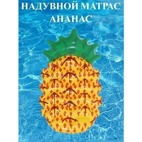 Стильный матрас для плавания 