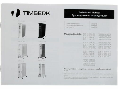 Обогреватель масляный Timberk - фото №19