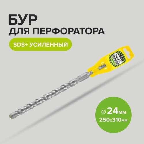 Бур для перфоратора по бетону SDS+ 24 х 250/310 мм усиленный Pobedit