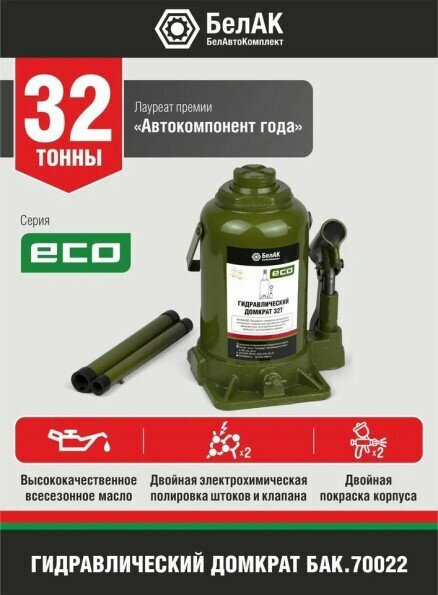 Домкрат гидрав.32 т. выс. 225-425 мм (в коробке) ECO