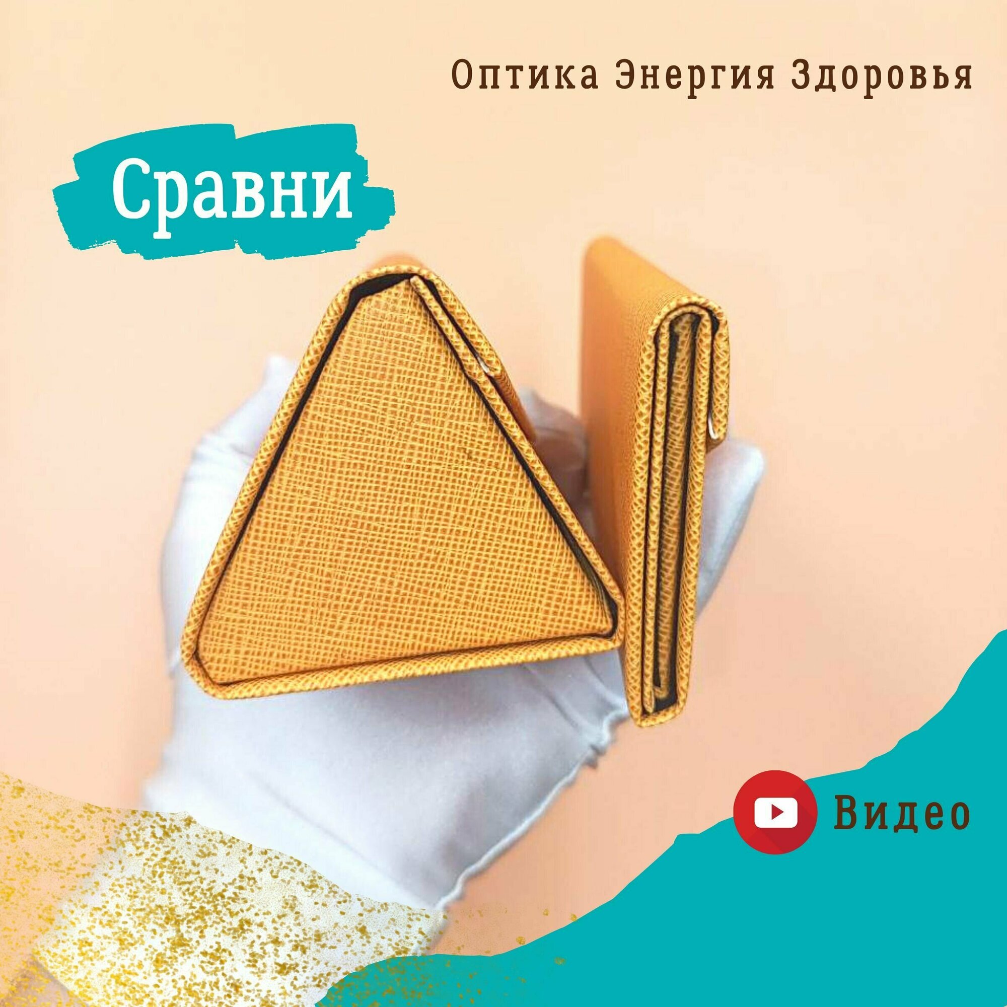 Футляр для очков складной на магните. — фото 1