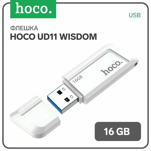 Флешка Hoco UD11 Wisdom, 16 Гб, USB3.0, чт до 100 Мб/с, зап до 30 Мб/с, белая