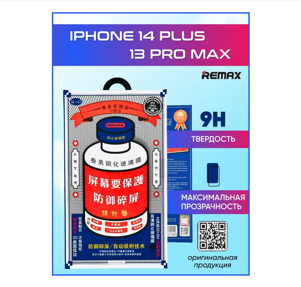 Защитное Стекло Remax для iPhone 14 Plus/13 Pro Max