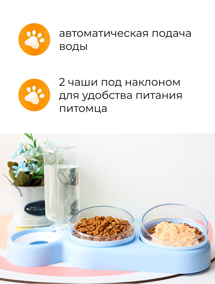 Миска для кошек и собак на подставке двойная с автопоилкой, голубая — фото 1