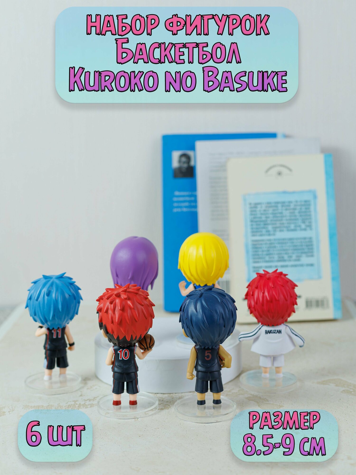 Набор фигурок Куроко Kuroko no Basuke Баскетбол набор из 6 штук — фото 1