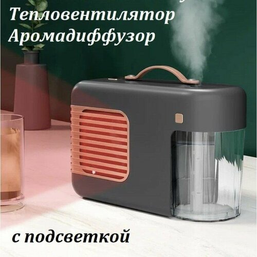Многофункциональный увлажнитель воздуха 4 в 1 Серый 199900₽