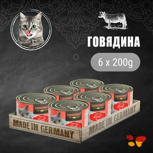 Leonardo Rich In Beef 200 гр. * 6 шт, Консервы Леонардо для взрослых кошек c говядиной