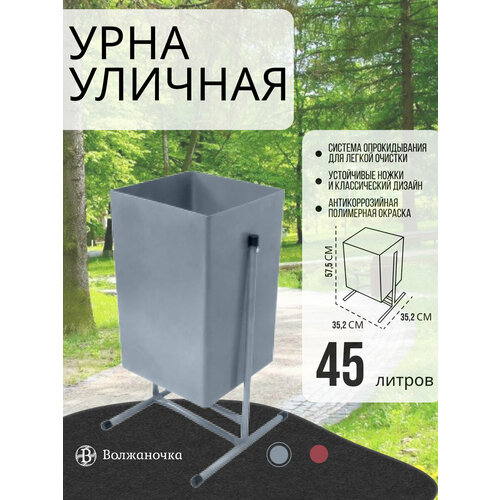 Урна для мусора металлическая, 45 л серебристый металлик