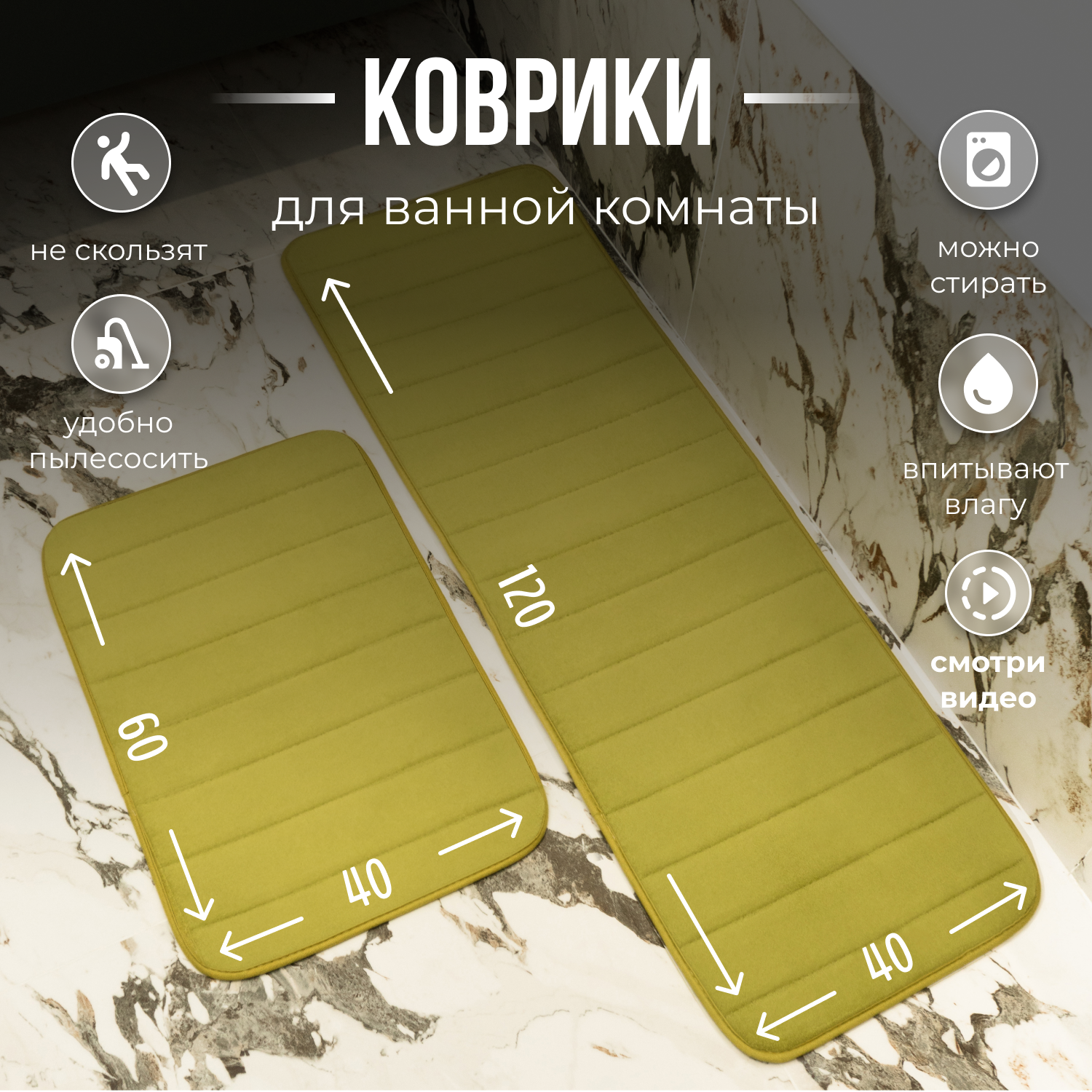 Коврики для ванной и туалета / HOMO / Размер: 40*120 см 40*60 см цвет: зеленый
