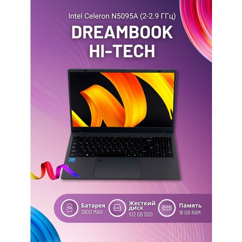 156 Ноутбук DreamBook Hi-tech Intel Celeron N5095A 2-29 ГГц RAM 16 ГБ SSD M2 512 ГБ Intel UHD Windows 11 Черный 3340000₽