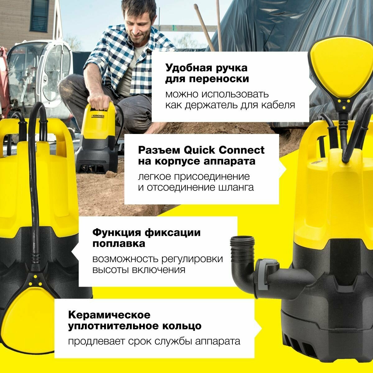 Погружной насос Karcher SP 3 Dirt Hose Set | 1.645-535.0 - фотография № 12