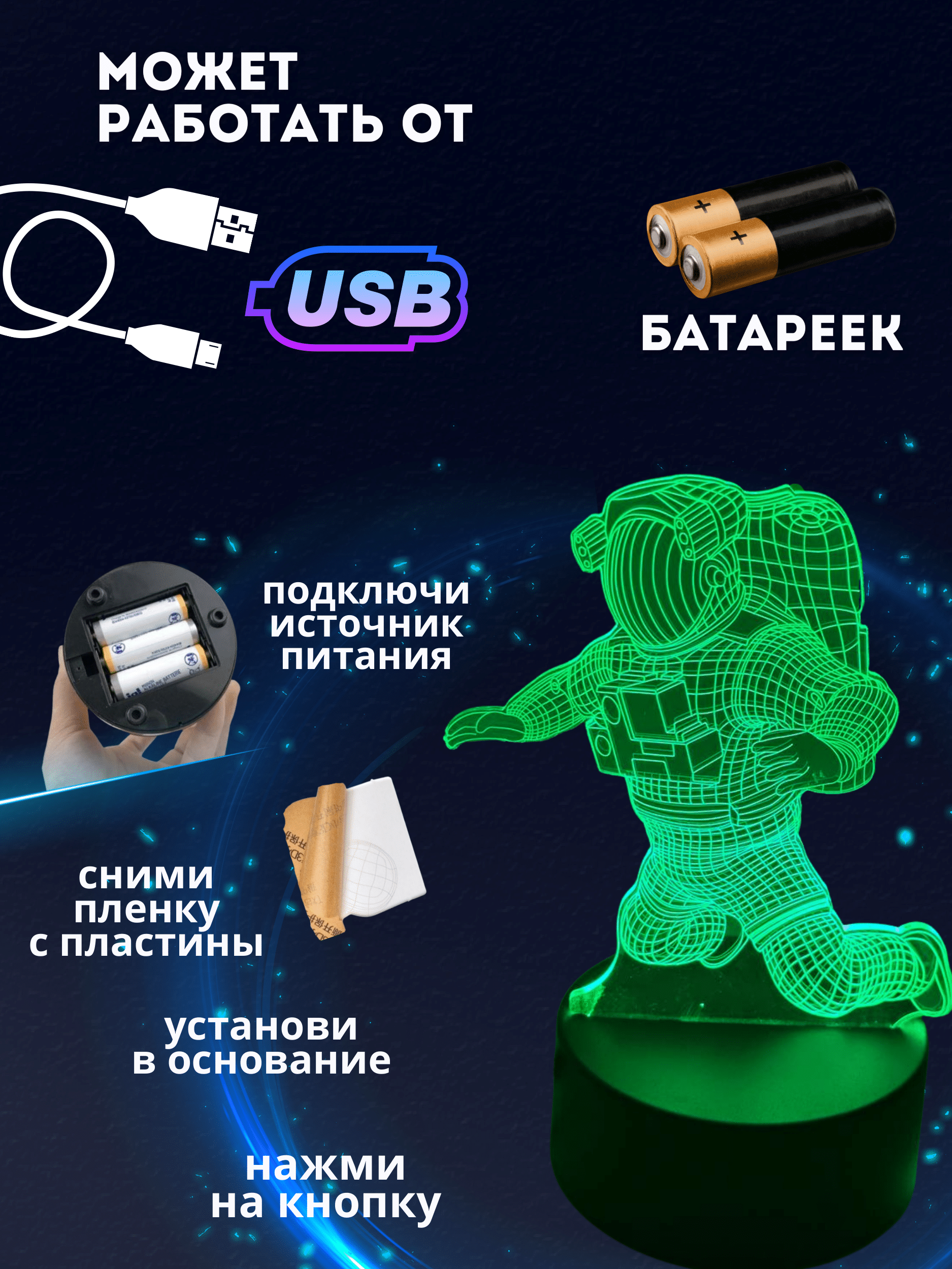 Светильник 3D .Ночник светильник 3D USB.Светильник 3D Космонавт - фотография № 4