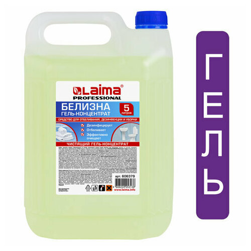 Средство для отбеливания дезинфекции и уборки 5 л белизна-гель хлора 15-30 LAIMA PROFESSIONAL 606379 1037₽