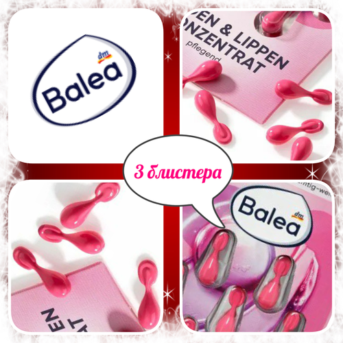 BALEA Konzentrat Augen Lippen Восстанавливающий концентрат для глаз и губ с Кофеином и Кальпарианом 3 упаковки по 7 капсул 1190₽