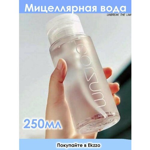 Увлажняющая мицеллярная вода Ekzzo из Кореи, объем 250мл