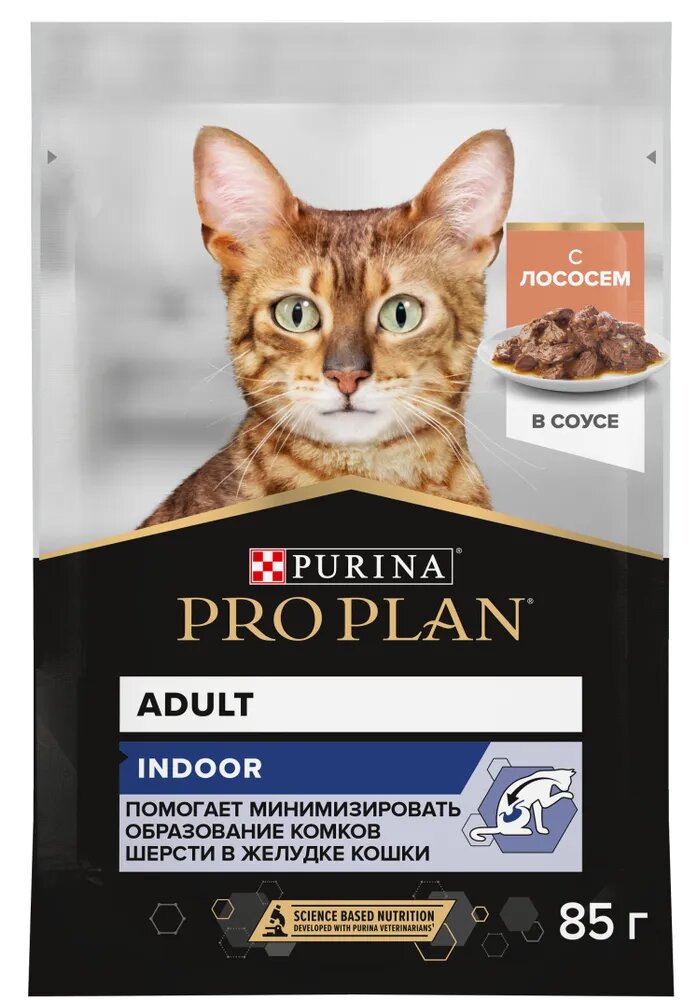 Влажный корм PRO PLAN® INDOOR для взрослых кошек, живущих дома, с лососем в соусе, 85г