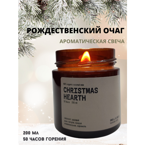 Свеча ароматическая SMELL&SMILE 