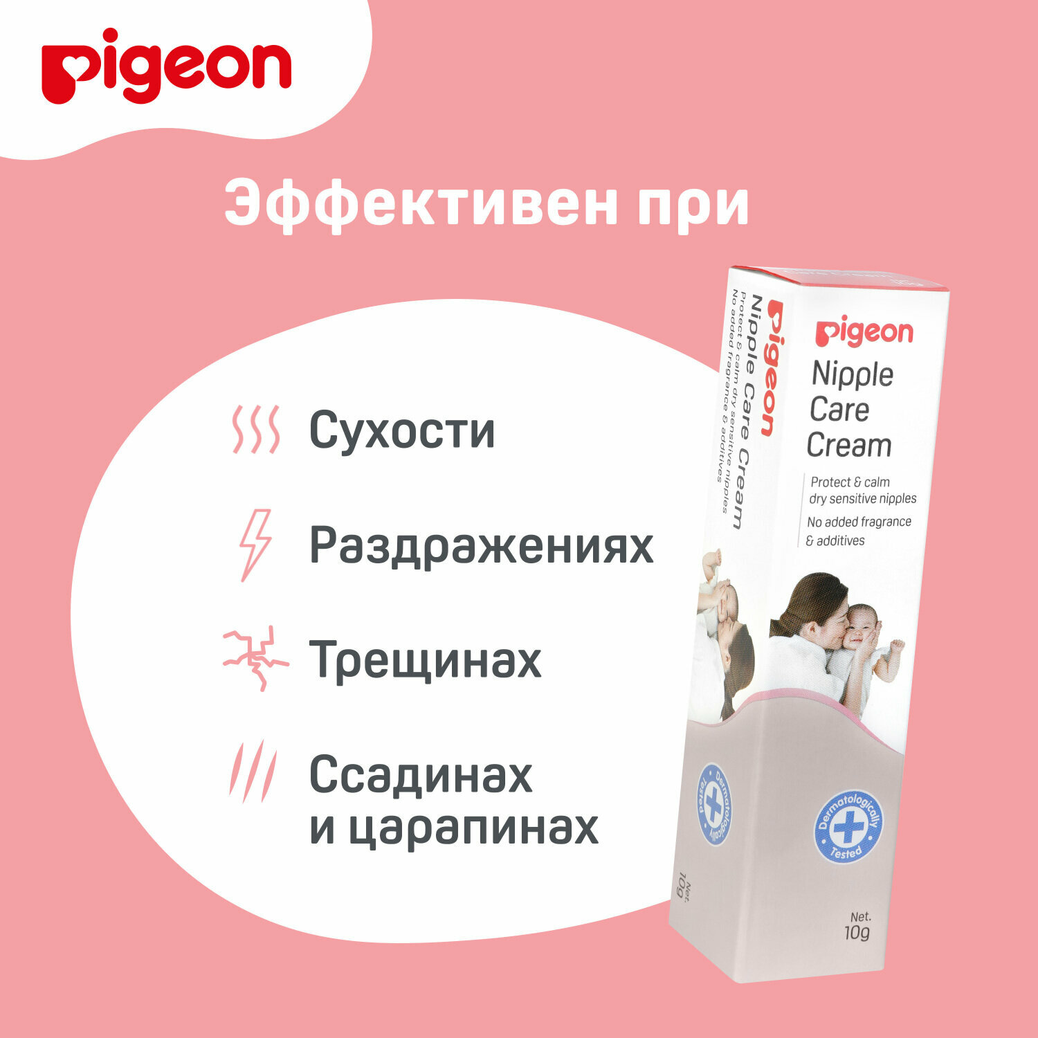Крем для сосков PIGEON Nipple care cream 10г - фото №10