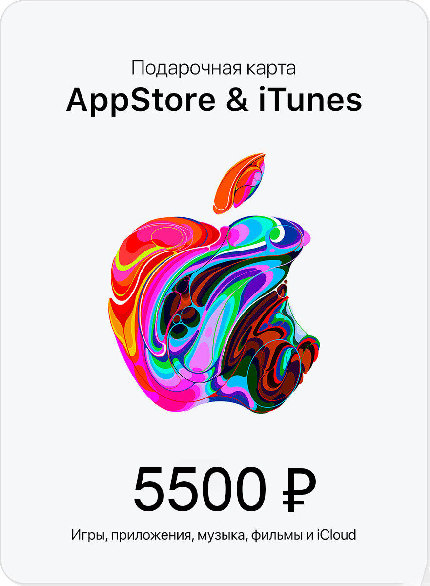 Подарочная карта/карта оплаты Apple (пополнение счёта на 1000 рублей App Store & iTunes)