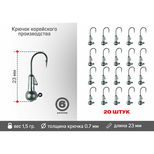 фото Дж. головка шар, крючок kumho 2412 (корея), размер 6, вес 1,5гр. 20 шт/уп