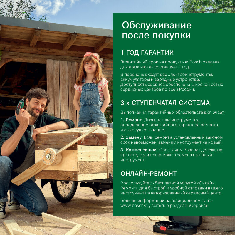 Газонокосилка Bosch роторная ADVANCEDROTAK 650 06008B9200 - фотография № 8