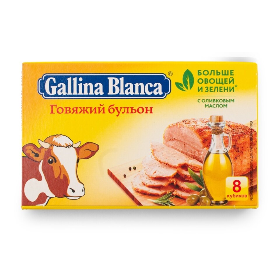 Бульон Gallina Blanca Говяжий с оливковым маслом, 8х10гр - фото №6