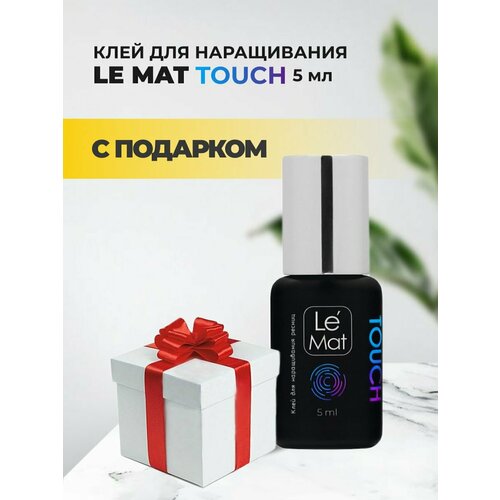 Клей для наращивания ресниц Le Maitre TOUCH 5мл с подарками клей le maitre evo 5 мл